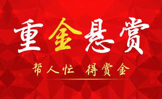 赏金帮app